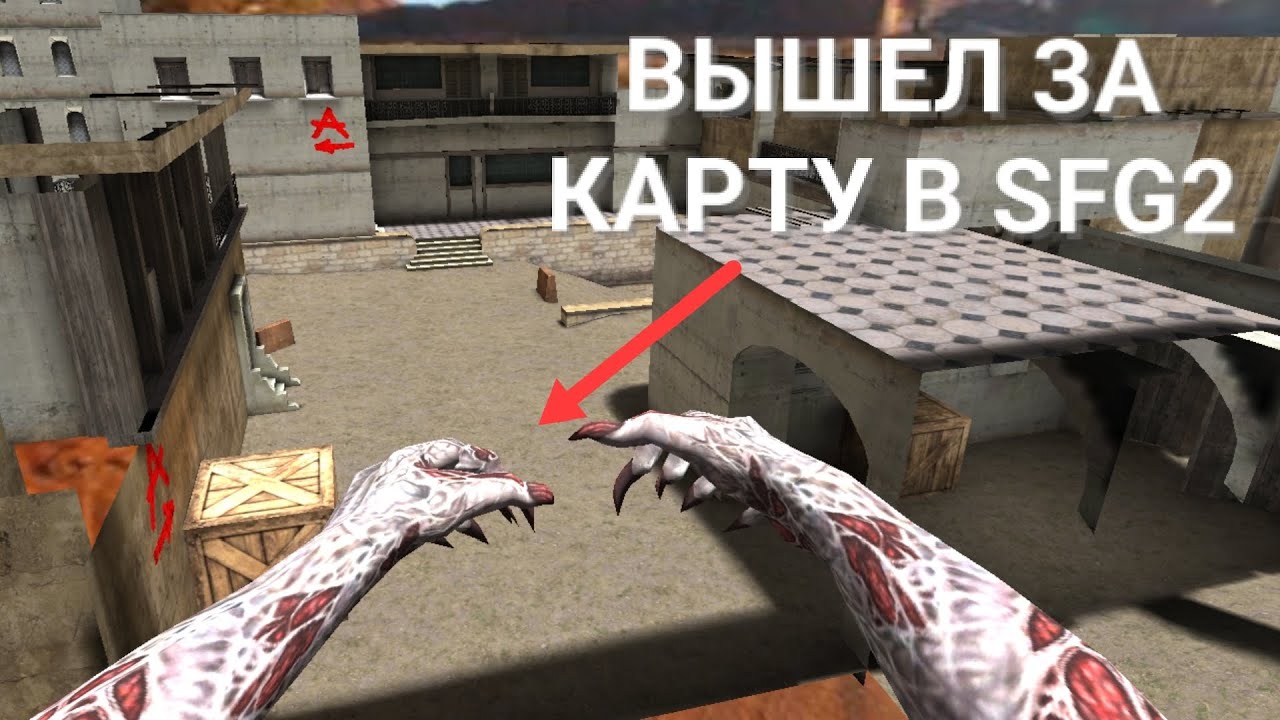 ВЫШЕЛ ДА КАРТУ В SFG2 И ВОТ ЧТО ПОЛУЧИЛОСЬ 