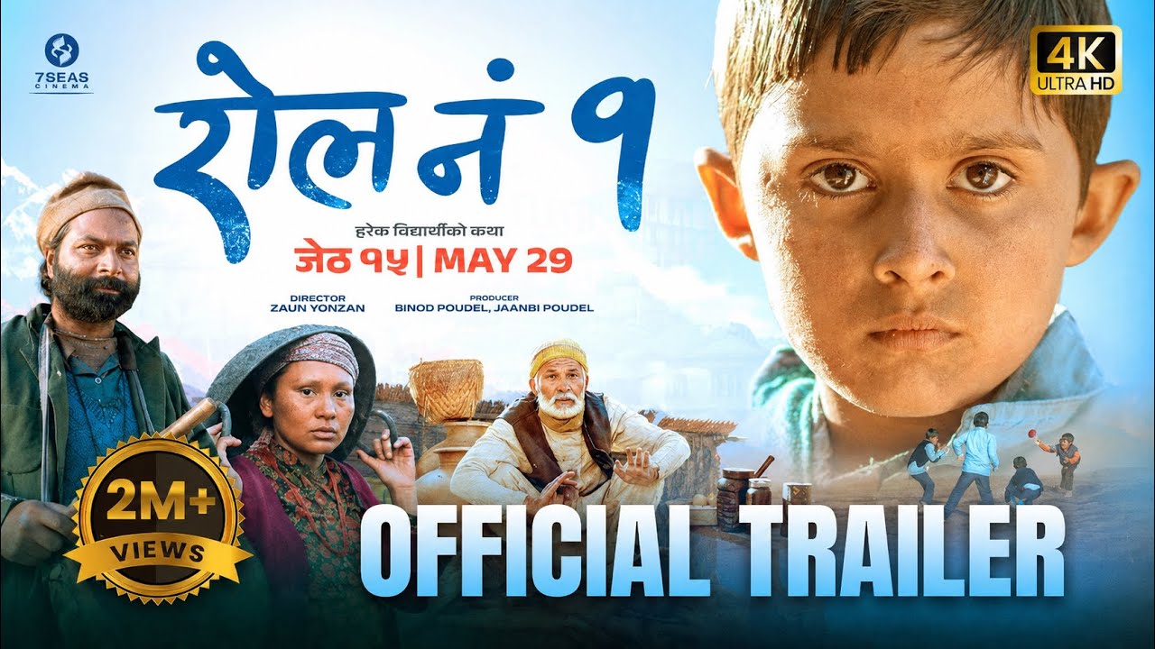 Roll No. 1 Trailer (2026) | Nepali Movie Trailer 2026 | In Cinemas Jestha 15 - May 29 | 7Seas Cinema
