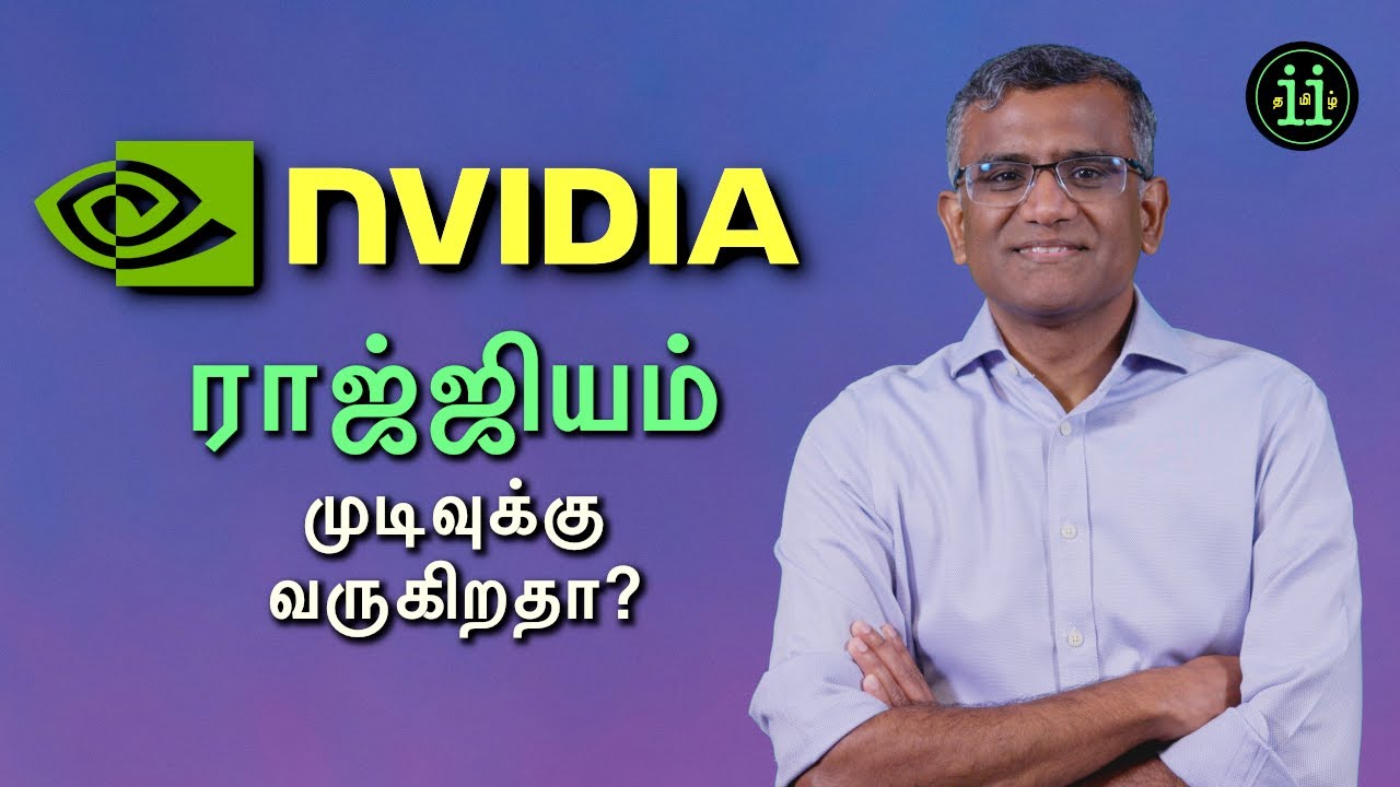 Nvidia - Rule is coming to an end?