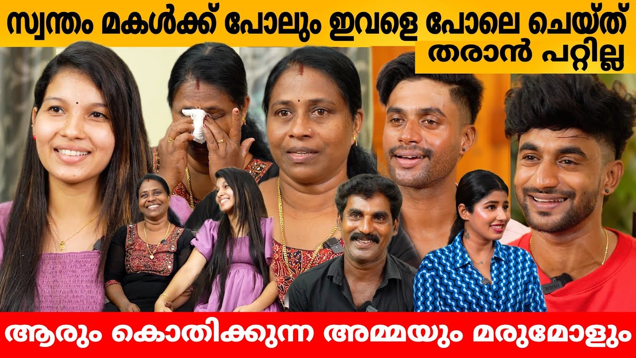 സ്വന്തം മകൾക്ക് പോലും ഇവളെ പോലെ ചെയ്ത് തരാൻ പറ്റില്ല🥹  LUCKY FAMILY INTERVIEW PART 1