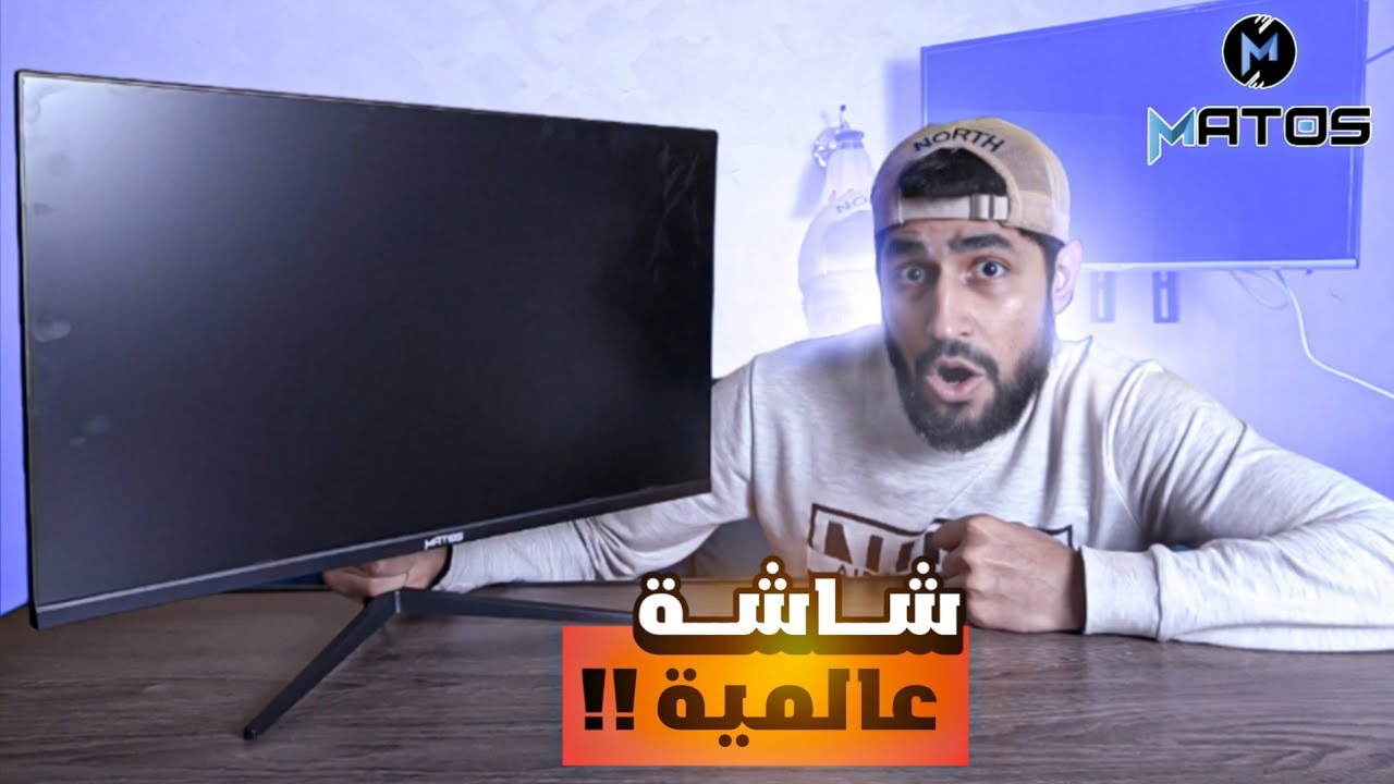ارخص شاشة العاب بمواصفات عالية - Matos MSG241