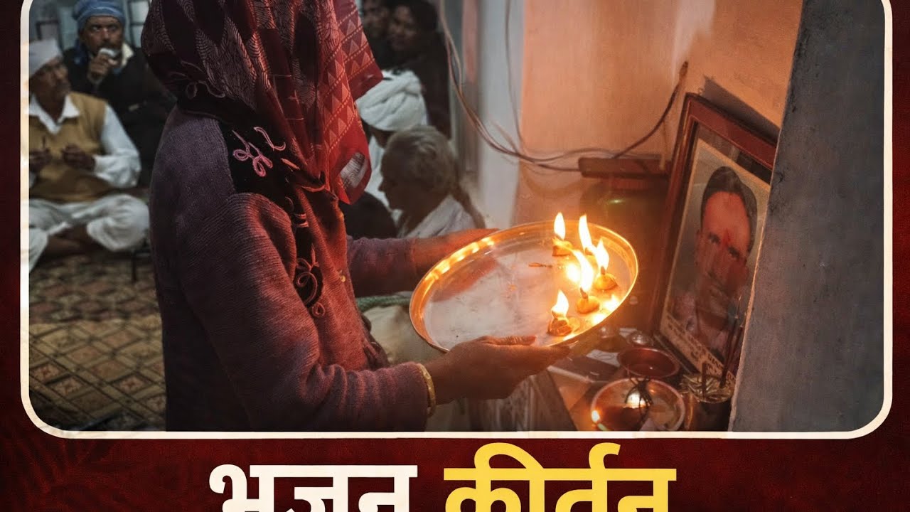 Gujarati Bhajan!!