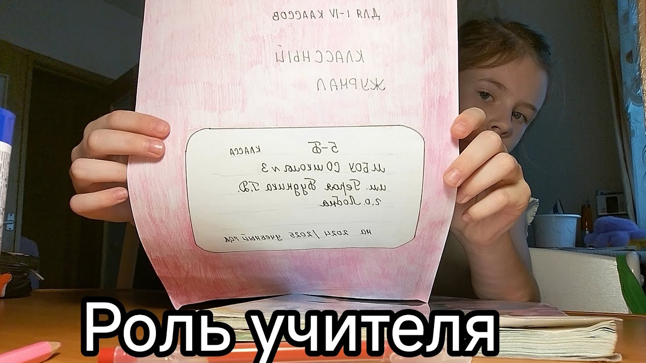 РОЛЬ УЧИТЕЛЯ МАТЕМАТИКИ / СКОРО 2. ЧАСТЬ / Милашка Вероника