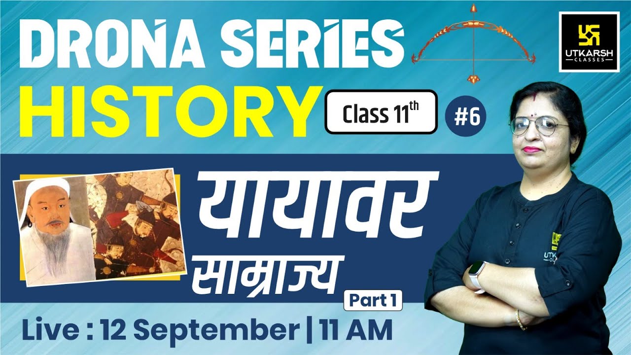 Nomadic Empire (यायावर साम्राज्य) | Class 11th History#6 | Drona Series🏹| Dr. Sheetal Ma'am