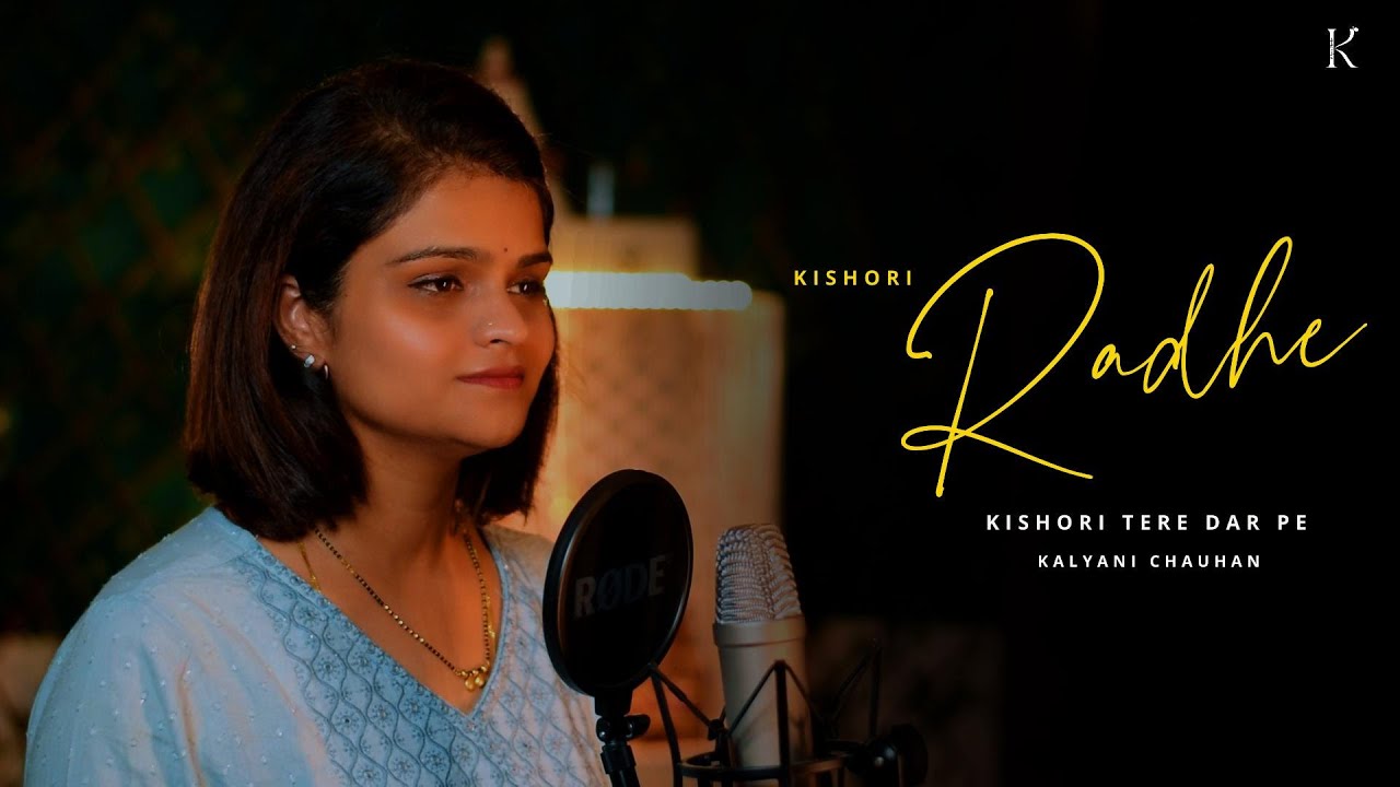 Kishori Kuch Aisa Intezaam Ho Jaaye (Rewrite Version) किशोरी कुछ ऐसा इंतजाम | Kalyani Chauhan