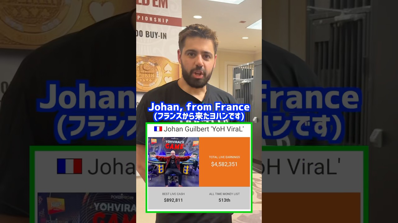 WSOP Interview w/Johan 'YoH ViraL' Guilbert 