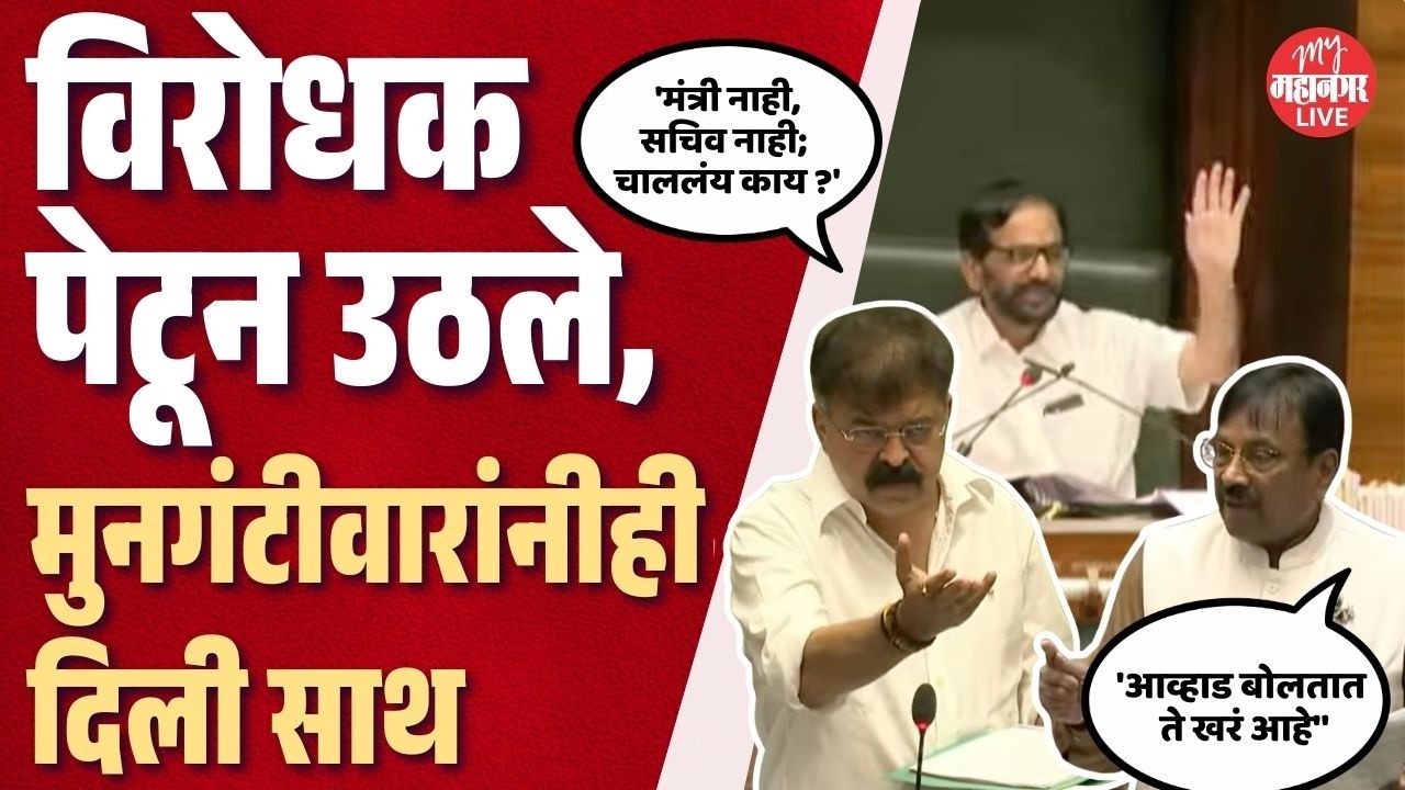 महत्त्वाची चर्चा अन् मंत्री-सचिव नाही, चाललंय काय ? विरोधक पेटून उठले | Jitendra Awhad | Wadettiwar