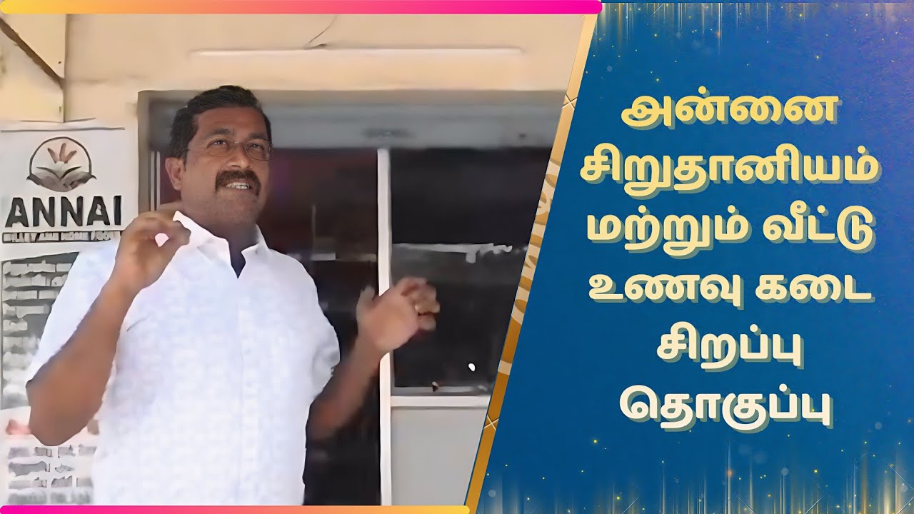 அன்னை சிறுதானியம் மற்றும் வீட்டு உணவு கடை சிறப்பு தொகுப்பு...✨