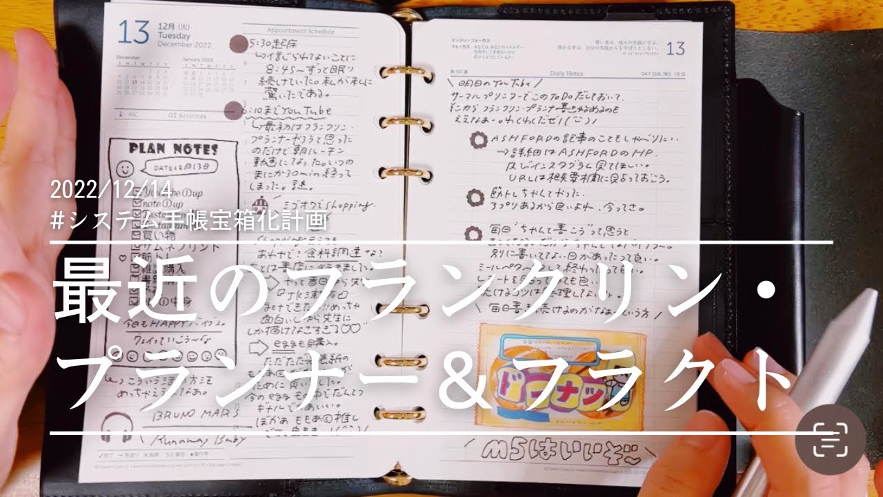 久しぶりの【フランクリン・プランナー】＆【ASHFORD】のHPで記事が公開されました！