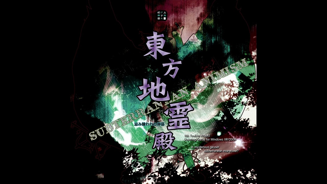 Subterranean Animism Type Beat