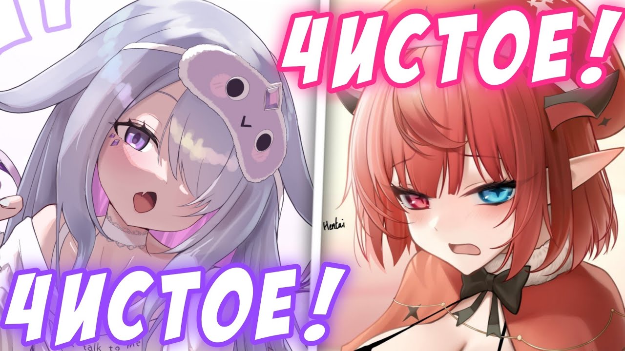Очередные оправдания по поводу грязного постельного белья [HololiveEN/RU Sub]