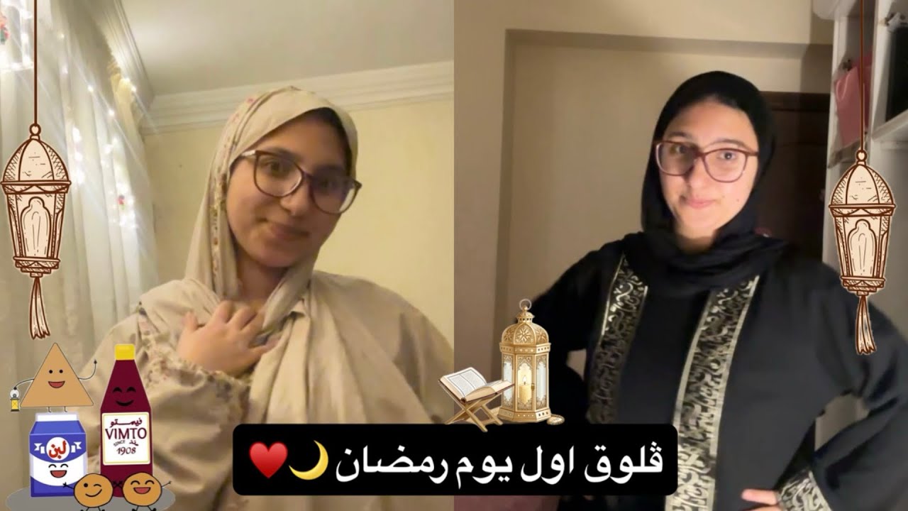 ڤلوق اول يوم رمضان -صواريخ 🧨💥🌙♥️