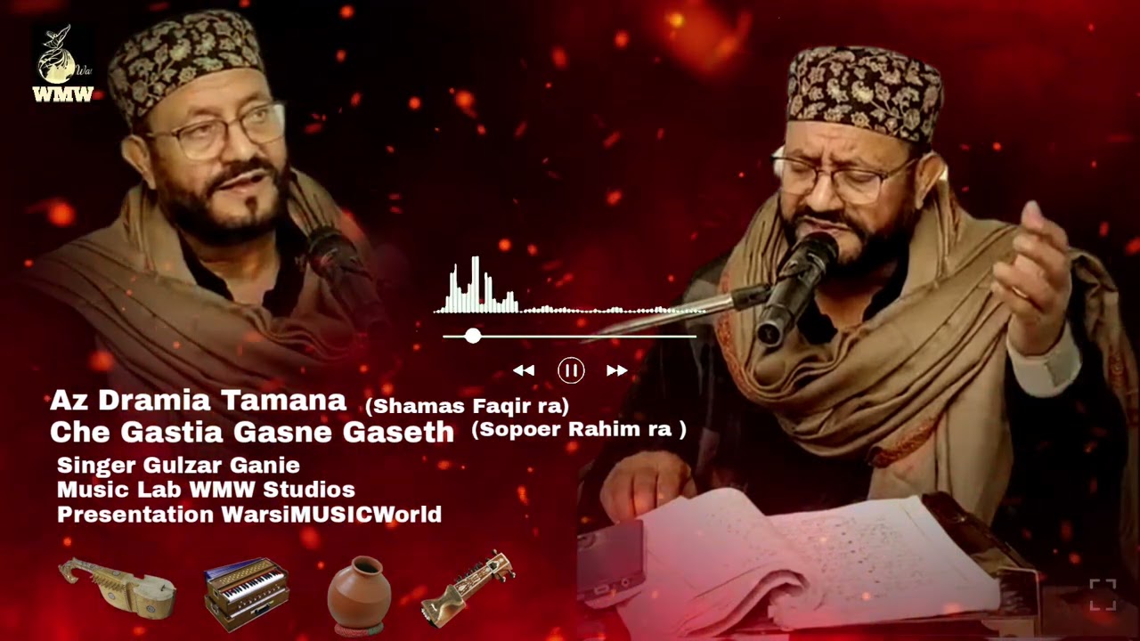 Az Dramia Tamanaa Offciail Sufi Song || Gulzar Ganie || Kashmiri Sufi Song
