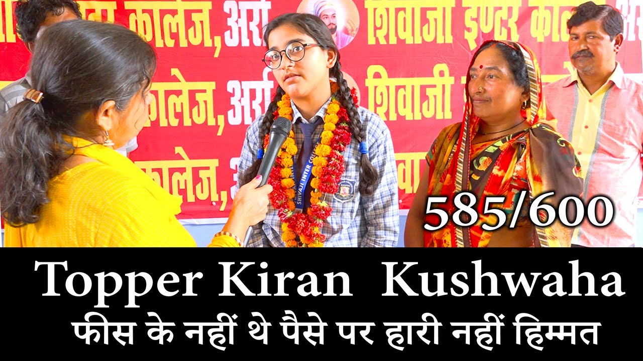 UP Board 10th 2nd टॉपर Kiran Kushwaha - 97.5% | रोज की 15 घंटे पढ़ाई | ऐसे तैयार किये Notes...