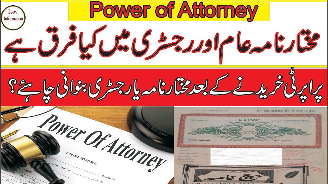 Difference B/W Property Registry And Power of Attorney | What is Sale deed and Power of Attorney