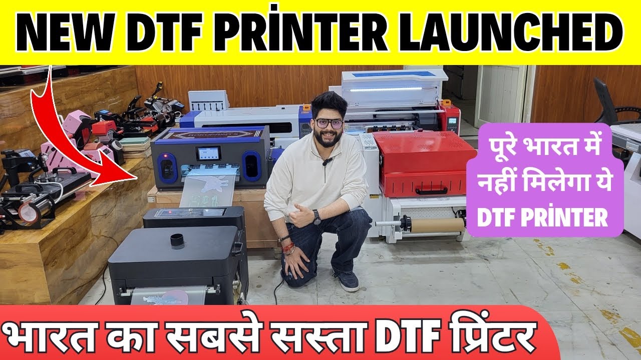 Dtf printer price in india | Dtf printer machine | NEW LAUNCHED DTF PRINTER - भारत का सबसे छोटा DTF