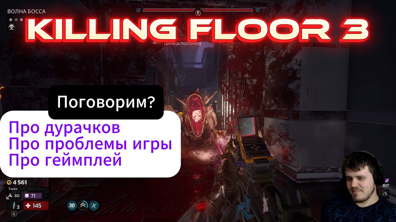 Поговорим про проблемы игры и хейтерков | Hell on Earth Solo | Ниндзя-стрелок