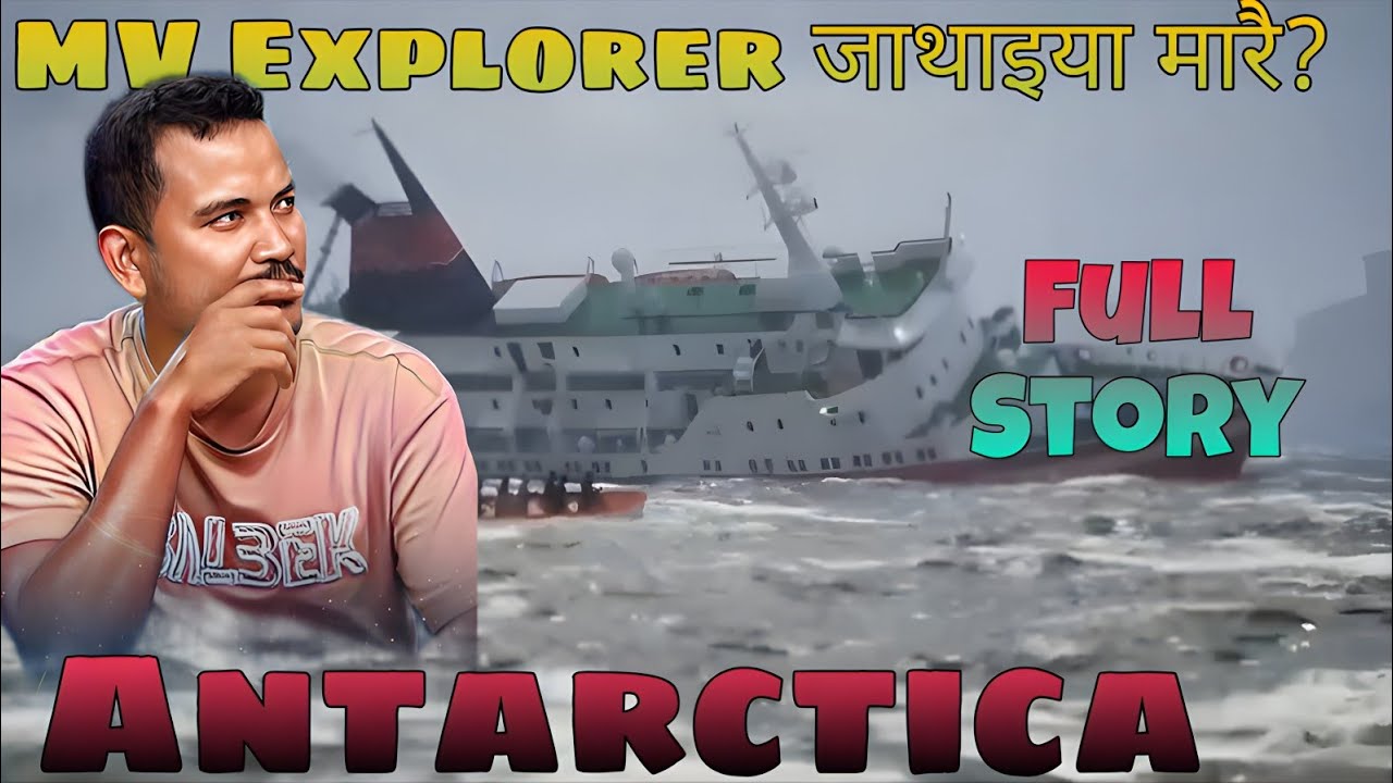 MV Explorer ni jataiya Marwi jakw//A real story by Antarctica