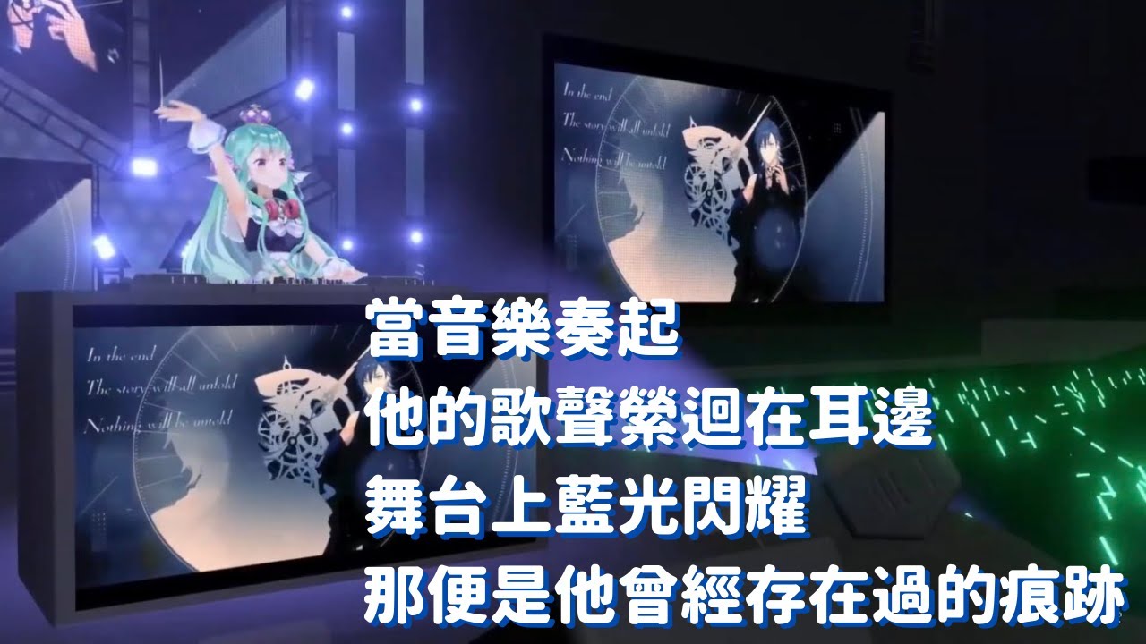 【NijisanjiEN／Finana Ryugu】Stuck in the Abyss （DJ混音版本）【彩虹社中字（雙語字幕）】