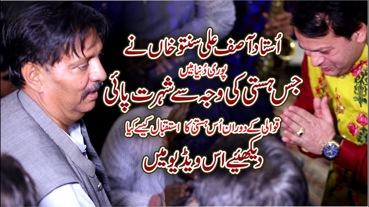 Allah Hu ALLAH Hu - Live Qawwali - Ustad Asif Ali Santoo Khan - Santoo Production