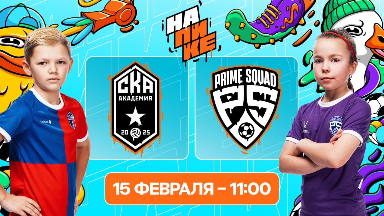 Young СКА Ростов х Prime Squad | 3 тур | На Пике Junior