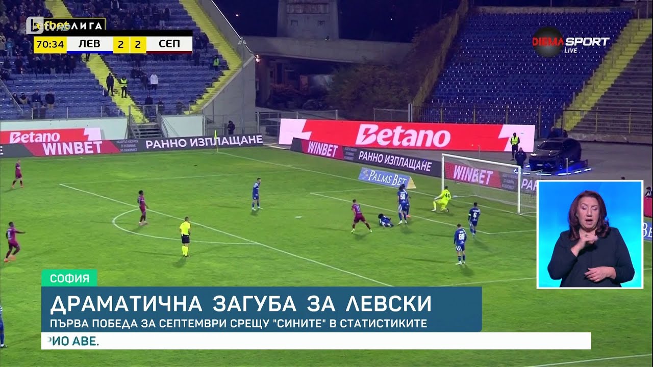 BTV Новините (09.11.2024 г. – Спортна емисия)