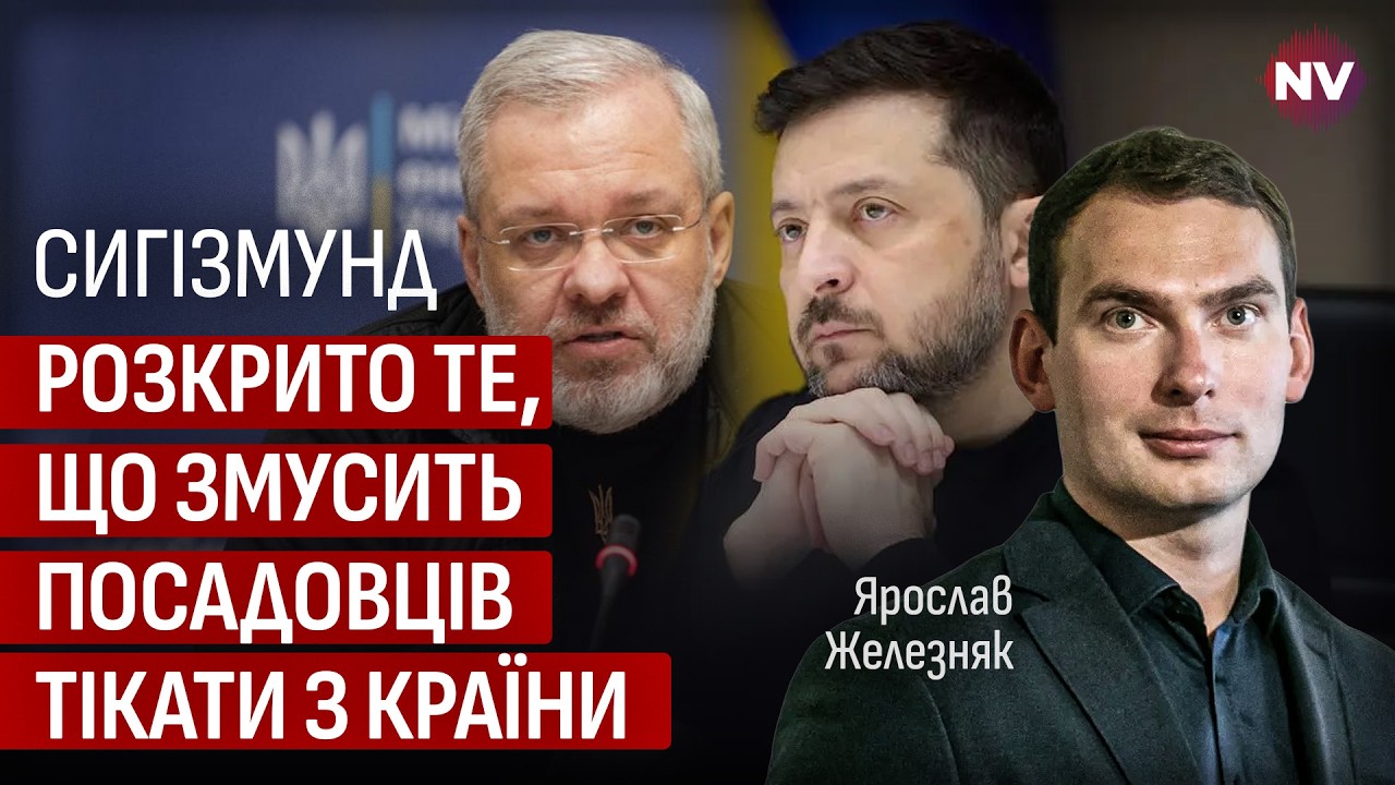 Роль Галущенко в Миндичгейте. НАБУ обнародовало новые детали схемы | Ярослав Железняк