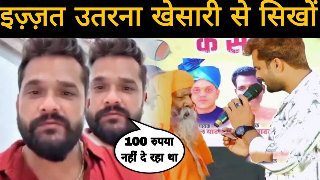 What kind of respect is trending star Khesari Lal giving | khesari lal | Buxar Express 