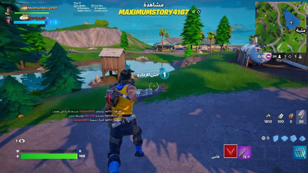 Fortnite_20241018125822