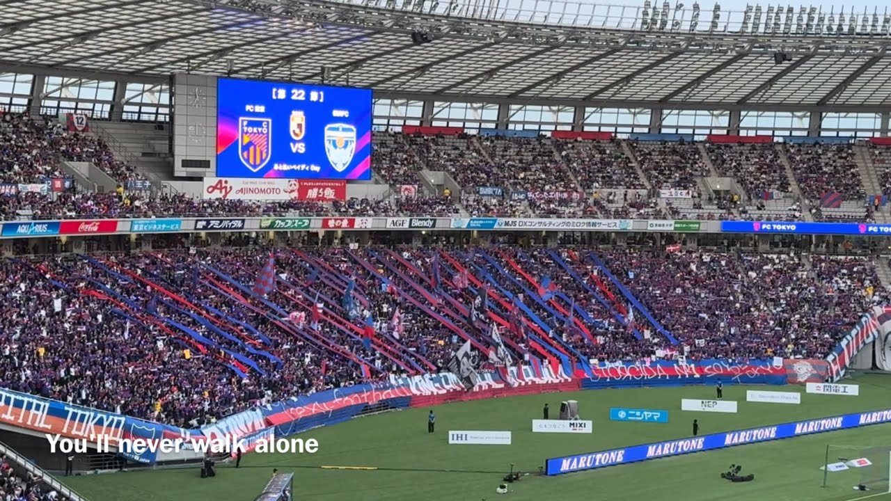20250628　FC TOKYO chants from J1 League Sec.22　Ｊ１ 第22節　ＦＣ東京　チャント集　味スタ