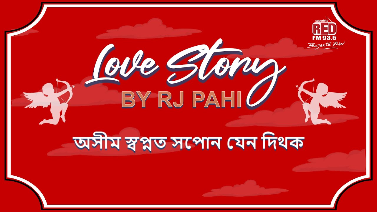 অসীম স্বপ্নত সপোন যেন দিথক || REDFM LOVE STORY BY RJ PAHI