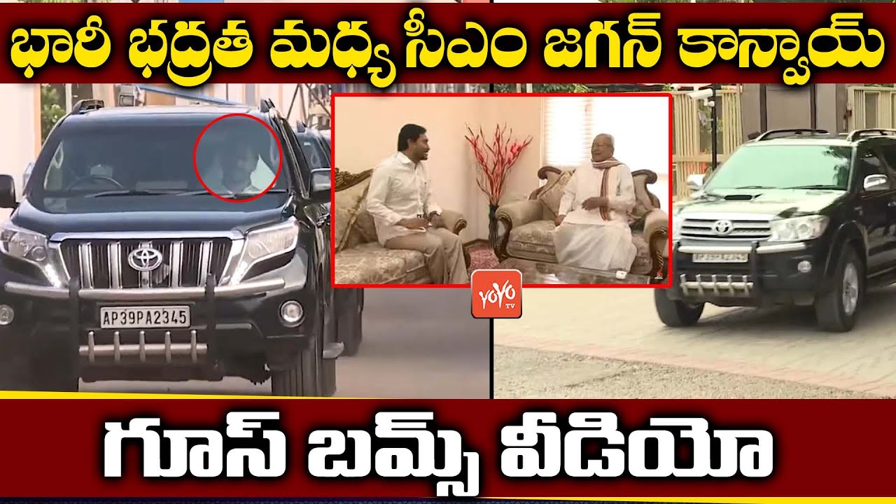 AP CM YS Jagan Latest Convoy Visuals | CM Jagan Meets Governor Biswabhusan | AP CM Jagan | YOYO TV