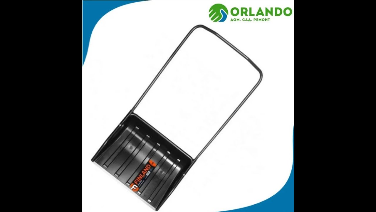 Обзор на скрепер, движок или лопата для очистки снега Finland 1539