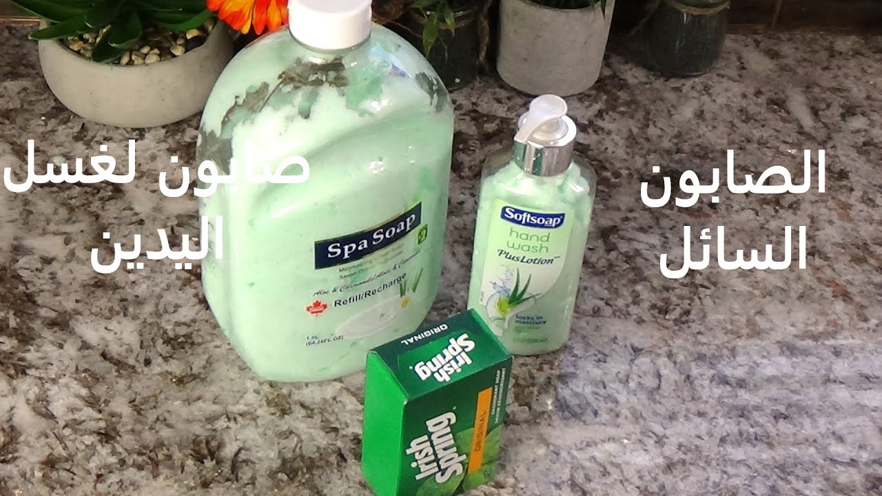 Savon liquide//بقطعة صابون واحدة صنعت اكثر من 1 لتر صابون السائل لغسل اليدين بأبسط طريقة