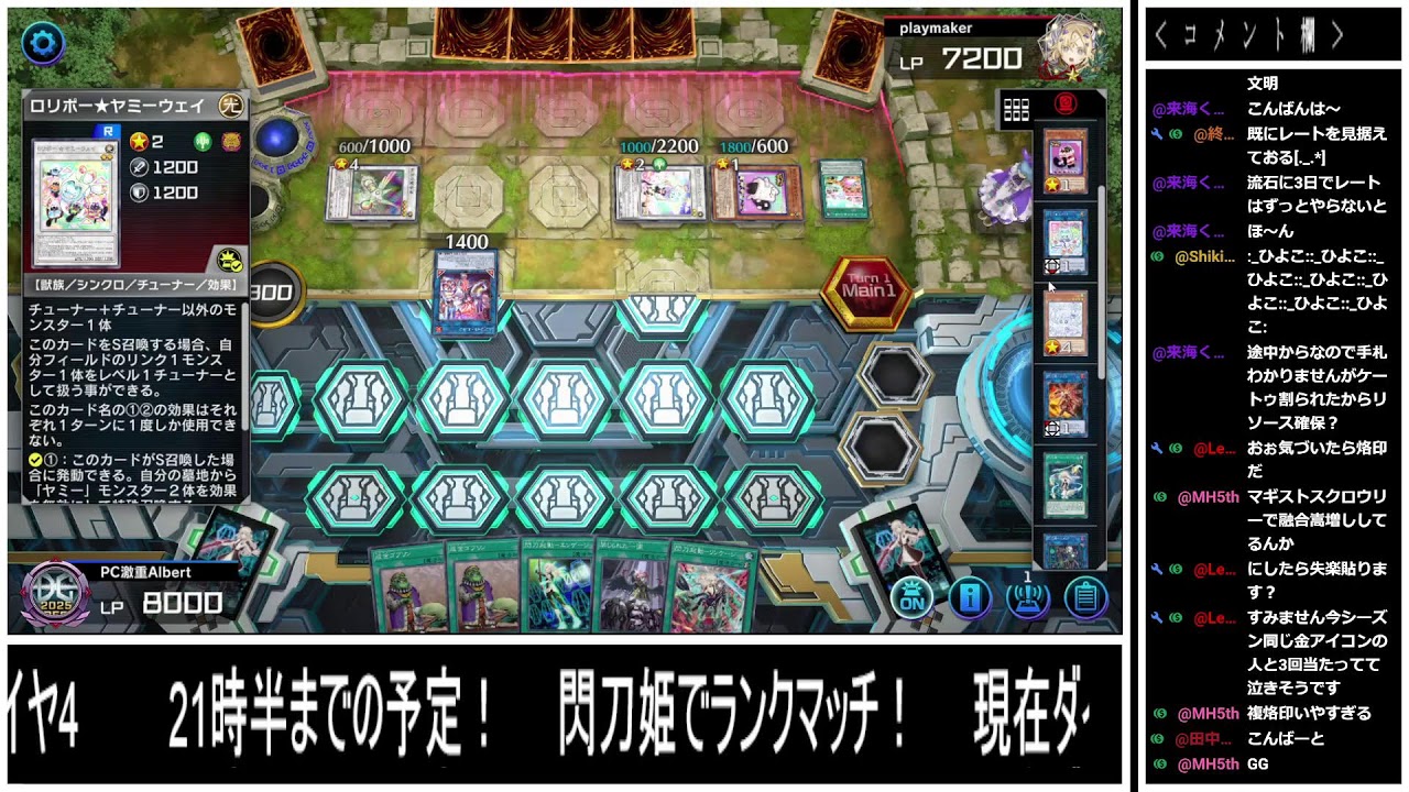 銀アイコン閃刀姫　ランク戦！　Season50【 遊戯王マスターデュエル 】【2025年2月3日】