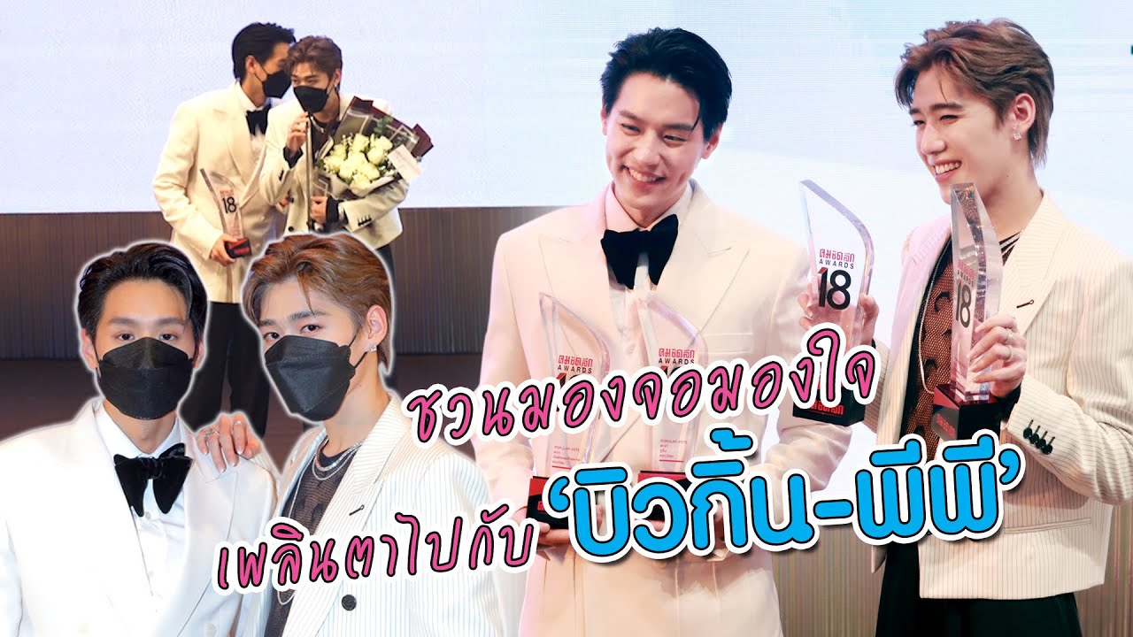 ชวนมองจอมองใจ เพลินตาไปกับ 