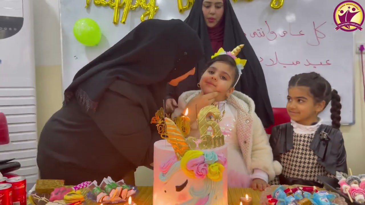 احتفال مدرسة الزهراء بعيد ميلاد الاميرة سما تلميذة الصف الاول