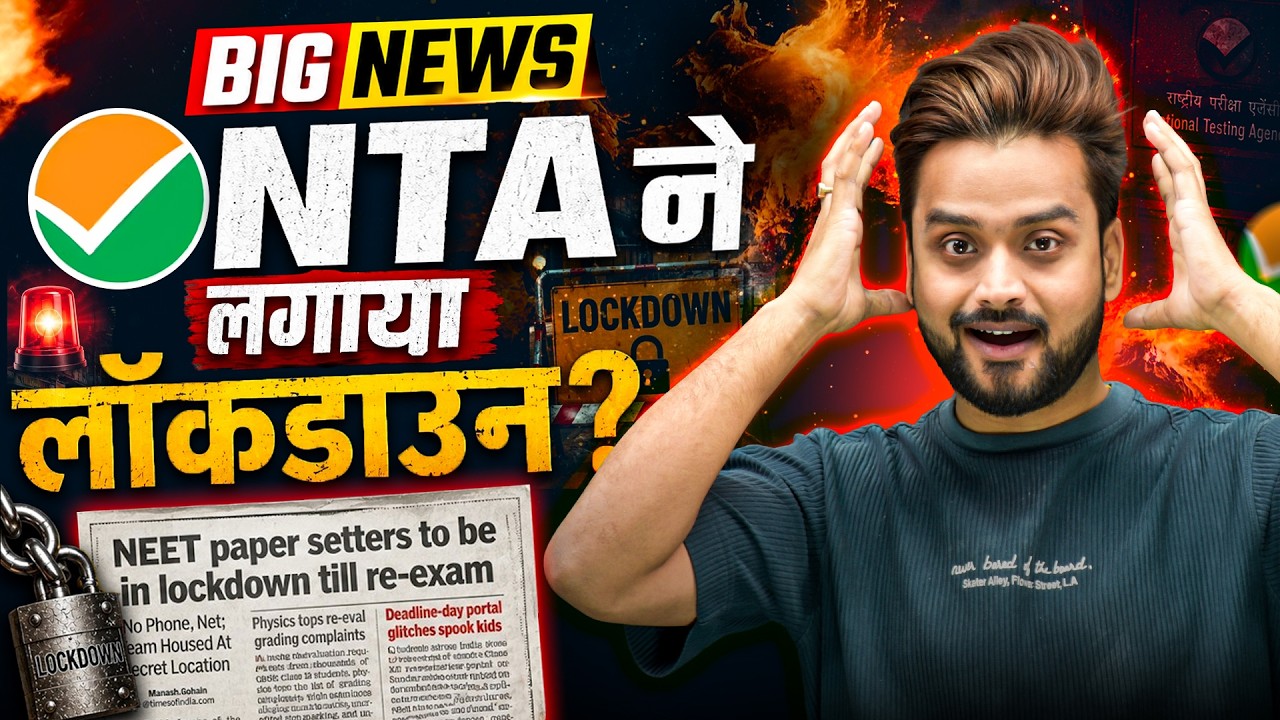 No Phone, No Internet! 🚨 Why NTA Locked Down NEET Paper Setters? #reneet2026 #lockdown