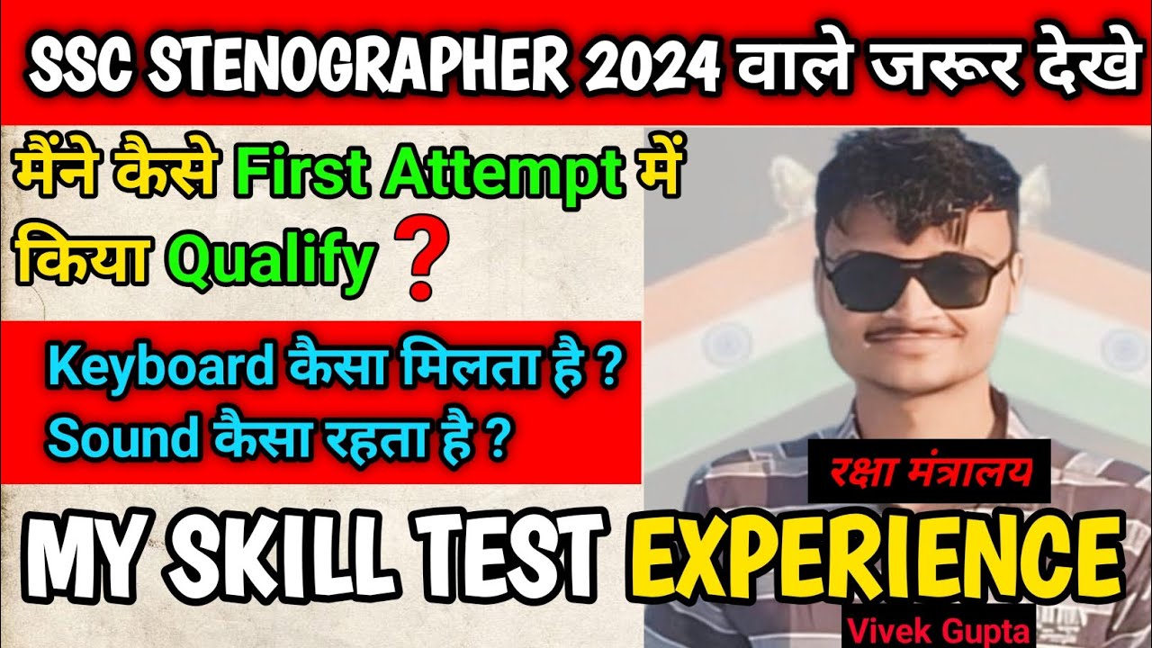 My Steno Skill Test Experience🔥|| ये गलती भूलकर भी मत करना 😰|| Exam Hall Experience #steno #sscsteno