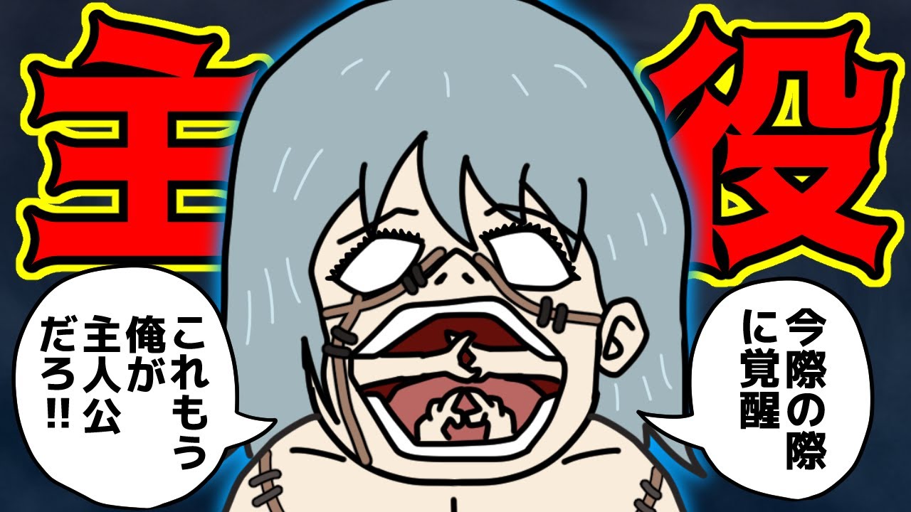 真人、お前もう主人公だろ！！【 呪術廻戦 考察 】
