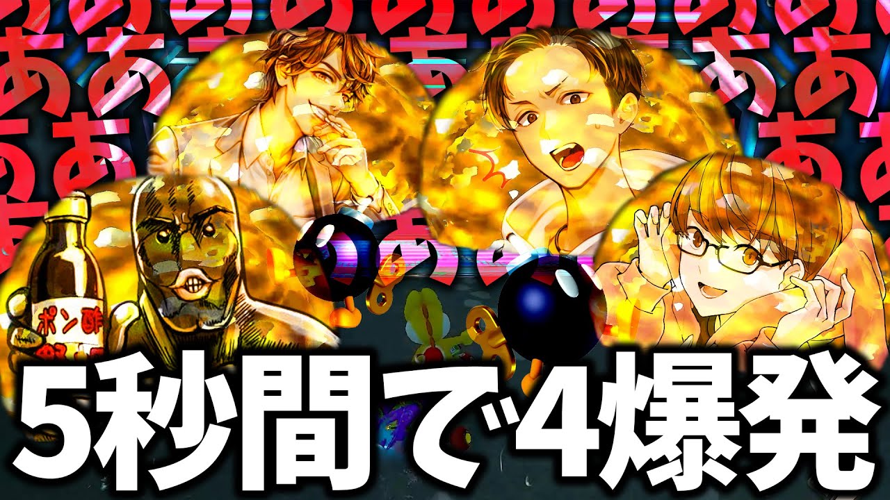 【二次会マリカ】とんでもない量のボム兵で全員吹き飛んでワロタｗｗｗ(ﾉ&omega;`)#1986【マリオカート８デラックス】