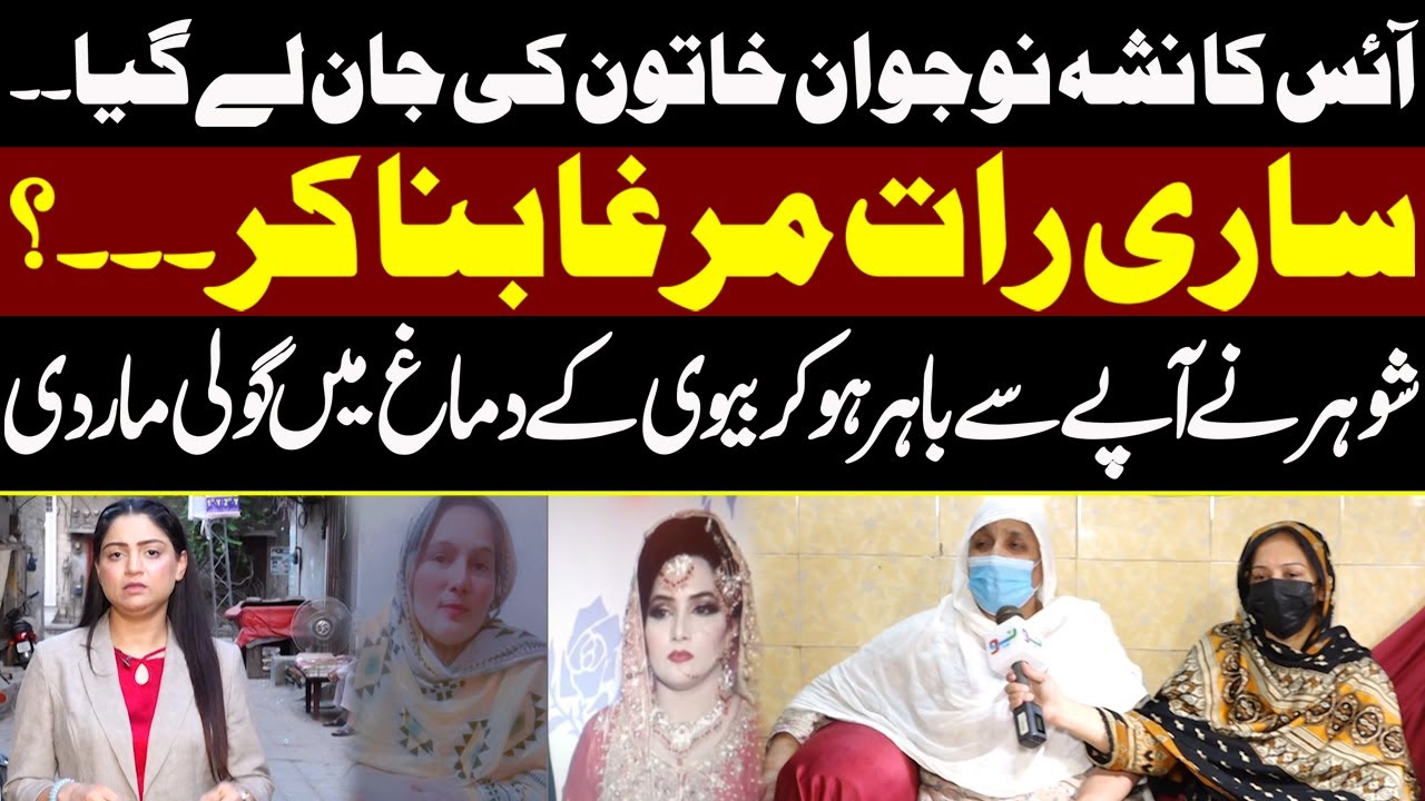 Ice Ka Nasha Nojawan Khatoon Ki Jaan La Gaya | Pukaar With Tehmina Sheikh