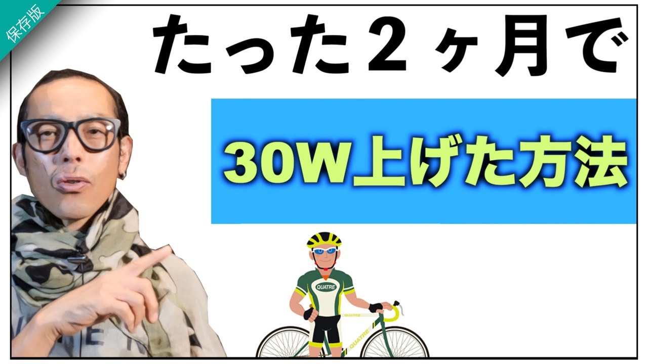 ロードバイク【これで速くなりました】有料級おすすめ3点