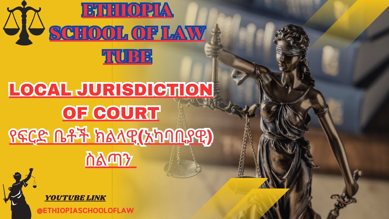 Civil procedure law class2 Part3 Local Jurisdiction ofcourtየፍ/ብሔር ስነስርዓት ህግ ክላስ2 ክፍል3 የፍ/ቤት ክልል ስልጣን