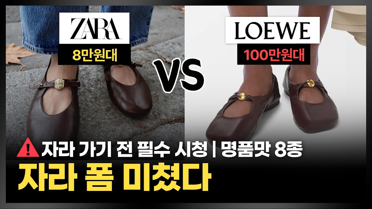 자라에서 명품맛 찾기⭐️ #자라 #자라신상 #자라가방 #자라리뷰