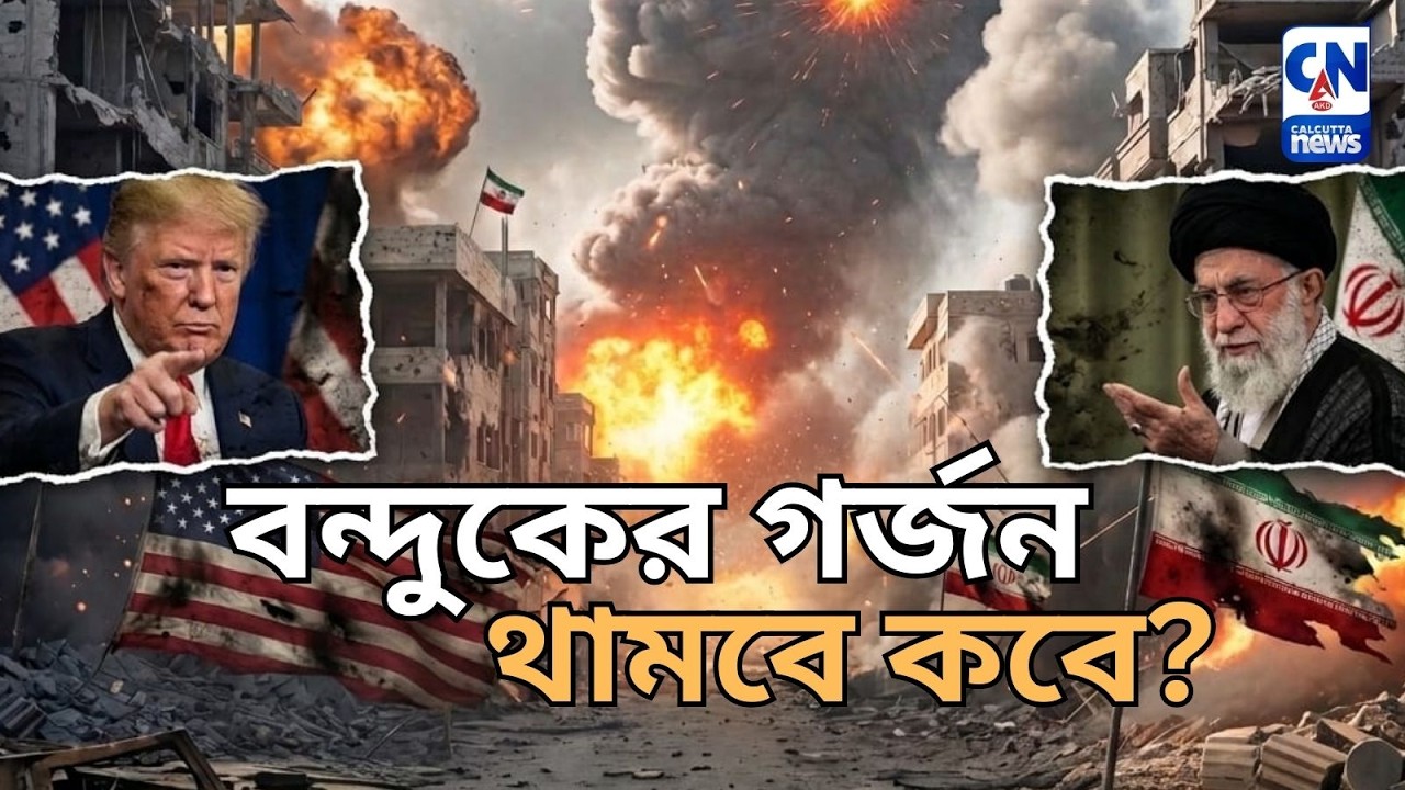 বারুদের গন্ধে জ্বলছে মধ্যপ্রাচ্য! দুবাই, কুয়েত, বাহরিনে আগুন! ইরানের পাল্টা আঘাত I