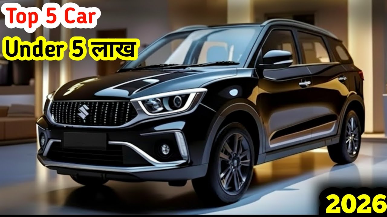 Best Cars Under 5 Lakh In India 2026 | Low Budget Car | Top 5 Car In India