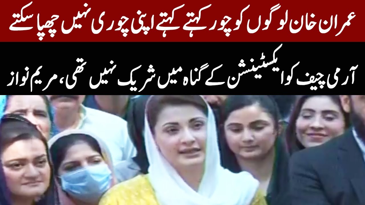 Maryam Nawaz Complete Press Conference Today | 23 September 2021 | Express News | ID1F