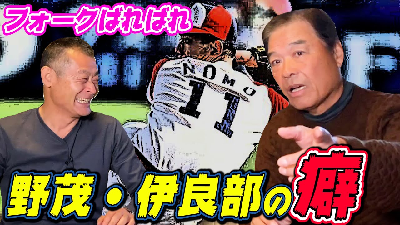 【伊原春樹さん#2】盗塁させるのは簡単！？清原・辻の伝説の走塁も全ては計算通り。伊原さんのリサーチ力は半端ないです…【日本シリーズ】