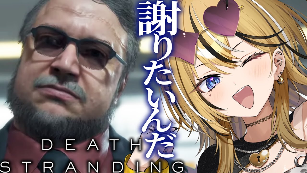 【DEATH STRANDING】ギャルがデスストをやるぞ！！！BBの謎を追う！！！！【 成海ミャオ / #ミクスト 】